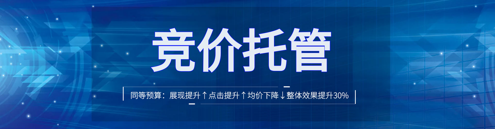 雄安sem竞价